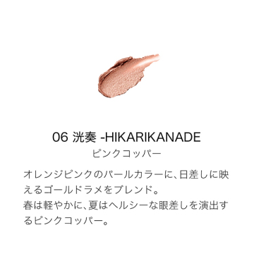 リクイド ラスター アイズ 02