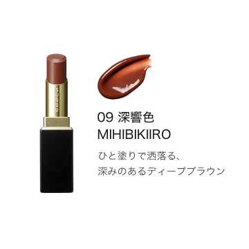 モイスチャー グレイズ リップスティック 03