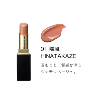モイスチャー グレイズ リップスティック 03
