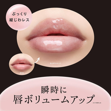 エッセンス リッププランパー 05