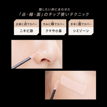 エクストラ スキニー コンシーラー 04