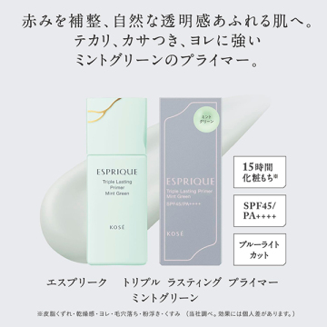 トリプル ラスティング プライマー 03