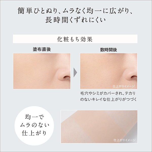 ヌードカバー ロングステイ パクト / エスプリーク(パウダー