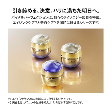 バイタルパーフェクション シュプリームクリーム コンセントレート 05