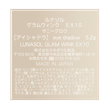 【数量限定】グラムウィンク 03