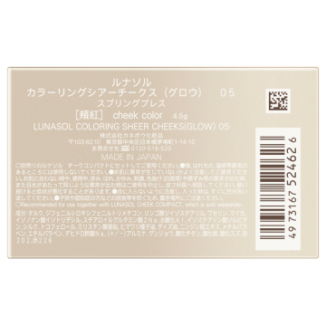 カラーリングシアーチークス(グロウ) 03