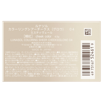 カラーリングシアーチークス(グロウ) 03