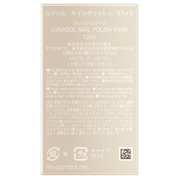【数量限定】ネイルポリッシュ 03