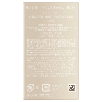 【数量限定】ネイルポリッシュ 03