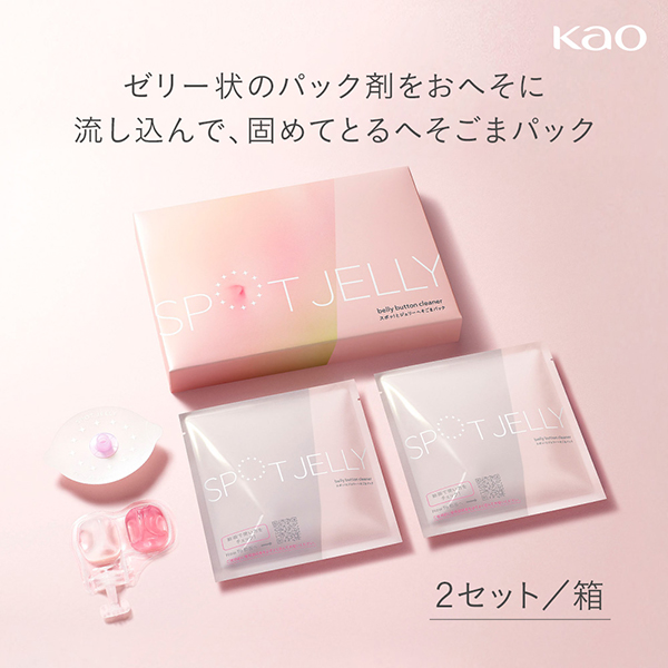 へそごまパック / ゼリーポーション1個/おへそシール1枚 ×2セット入り 1