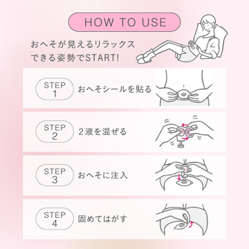 へそごまパック 04