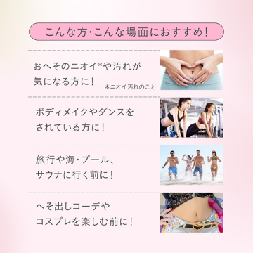 へそごまパック 05