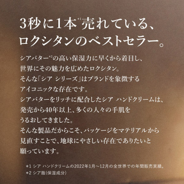 シア ハンドクリーム 04