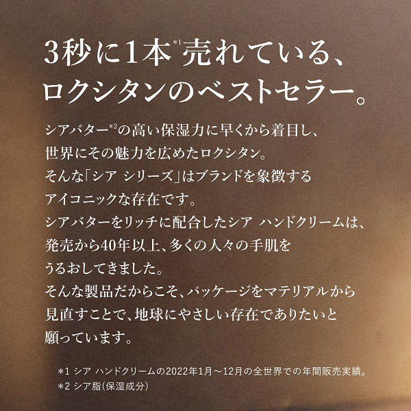 シア ハンドクリーム / ロクシタン(ハンドクリーム, ボディケア)の通販