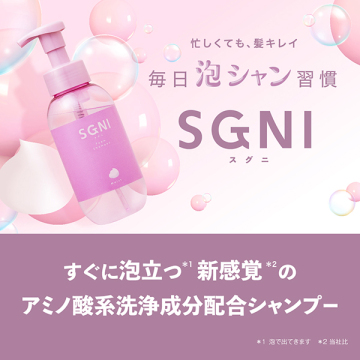 スムース泡シャンプー 02