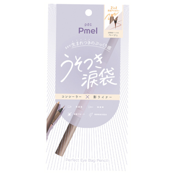 ピメル パーフェクトアイバッグペンシル