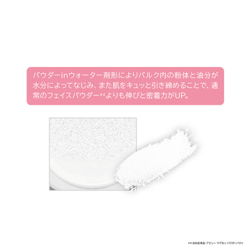 ウォーターロックサラサラパクト 05