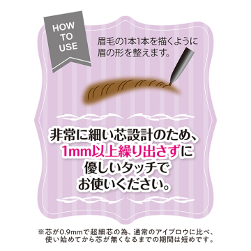 超細芯アイブロウ 03