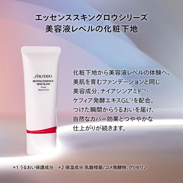 エッセンス スキングロウ プライマー / SPF25 / PA++ / 30g / 本体 / 無香料 1
