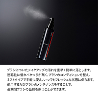ブラシクリーナー / SHISEIDO(シセイドウ)(その他洗剤, 日用品・雑貨