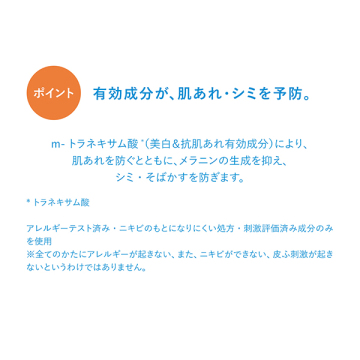 薬用フェイスプロテクトUV ミルク 05