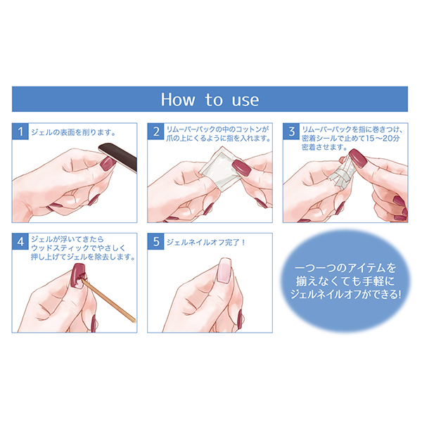 ジェルネイルオフキット / ネイリスト(ジェルネイル用リムーバー・除光