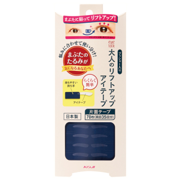 大人のリフトアップアイテープ