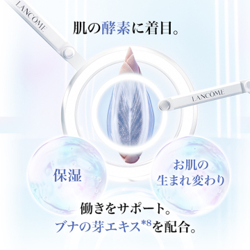 クラリフィック デュアル エッセンス ローション EX 05