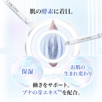 クラリフィック デュアル エッセンス ローション EX 04
