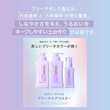 スティーブンノル ブリーチケアマスター トライアル 02