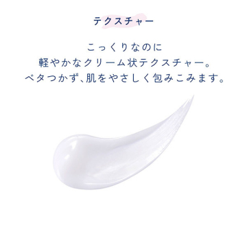 モイスチュア リッチミルク 03