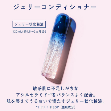 ジェリーコンディショナー 02