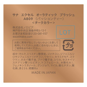 オーラティックブラッシュ 04