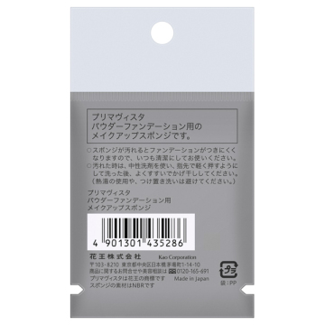 パウダーファンデーション用スポンジ 03