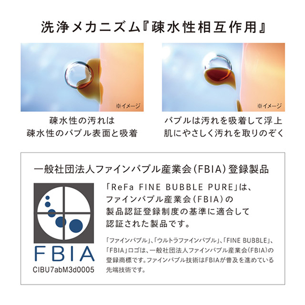 おひとり様1点まで】リファ ファインバブル ダイヤ 120 / リファ