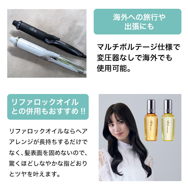 【おひとり様1点まで】リファ カールアイロンプロ 38 / ホワイト / 約334(L)×74(H)×45(W)mm 1