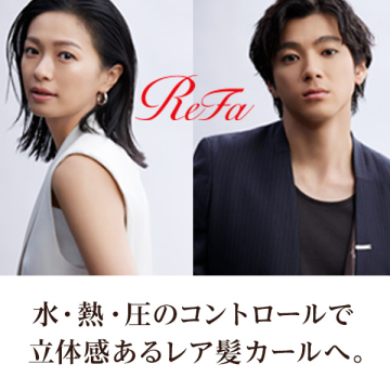 【おひとり様3点まで】リファ カールアイロンプロ 32 02