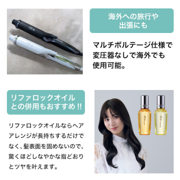 【おひとり様3点まで】リファ カールアイロンプロ 32 05