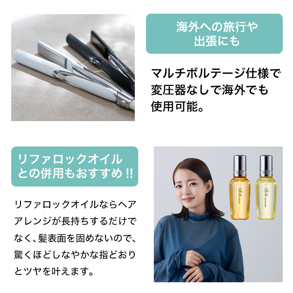 【おひとり様3点まで】リファ ストレートアイロンプロ / ホワイト / 約269(L)×39(H)×29(W)mm 1