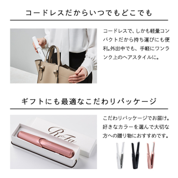 【おひとり様1点まで】リファ フィンガーアイロン ST 05