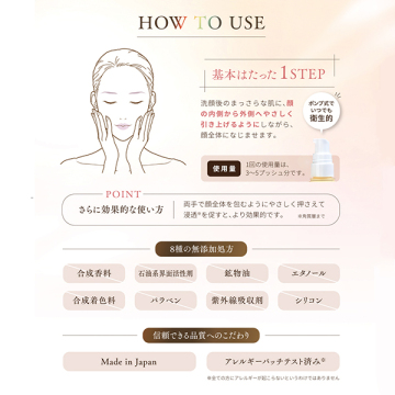 ホワイトニングパーフェクトエッセンス 04