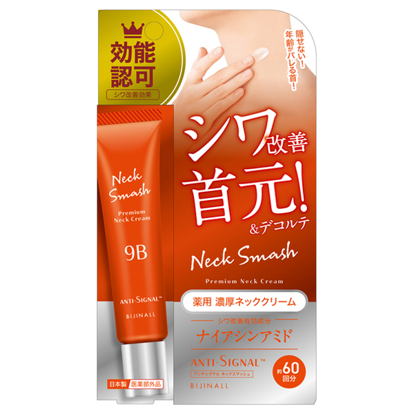 ネックスマッシュ / 20g / 本体 / 無香料