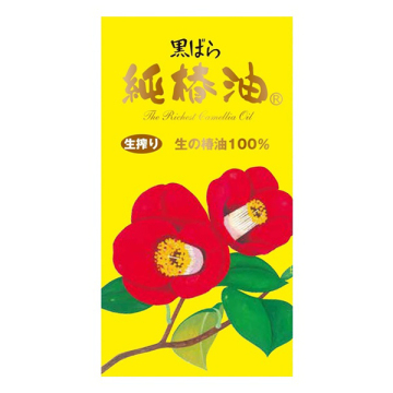 黒ばら純椿油