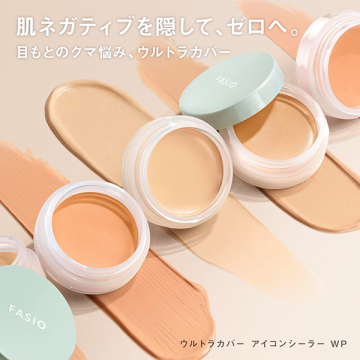 ウルトラカバー アイコンシーラー WP 02
