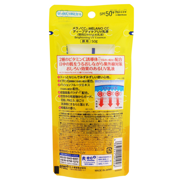 ディープデイケアUV乳液 / SPF50+ / PA++++ / 50g / 本体 / 柑橘系の香り 1