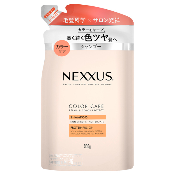 品良く着こなすため ネクサスリペア&カラープロテクトシャンプー NEXXUS(ネクサス / カラーリング・白髪染め