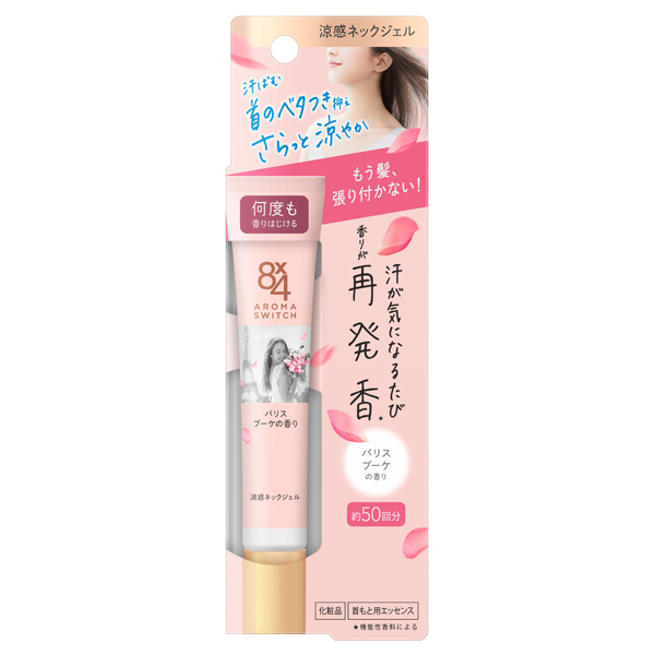 新発売 新商品 アロマスイッチ涼感ネックジェル エイトフォー(ボディ用 / 制汗・デオドラント