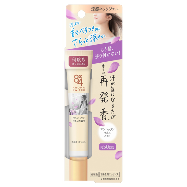 アロマスイッチ涼感ネックジェル / 20g / マンハッタンリネンの香り 1