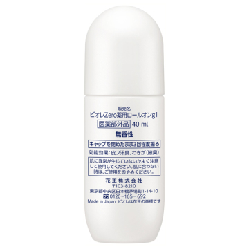 Zero 薬用デオドラントロールオン 04