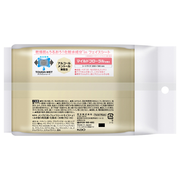 メンズビオレ フェイスシート 化粧水成分in / 30枚入り / マイルドフローラルの香り 1